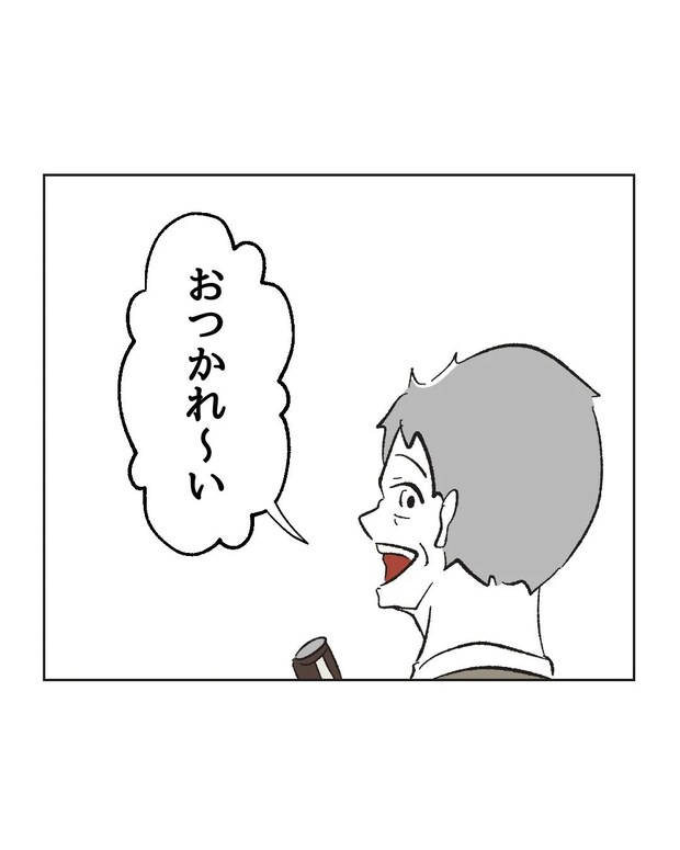 俺は気配り上手パパ／ミント