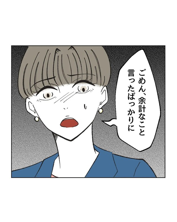 俺は気配り上手パパ／ミント