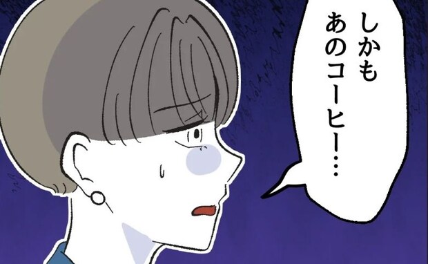 先輩のノンデリ発言でピリつく職場「先輩！あの…」夫が咄嗟についた嘘で和やかに⇒同僚が困惑したワケ