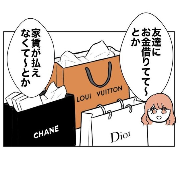学童の先生と不倫した夫の末路／ぽん子