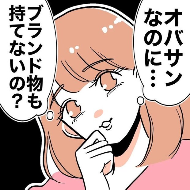 学童の先生と不倫した夫の末路／ぽん子