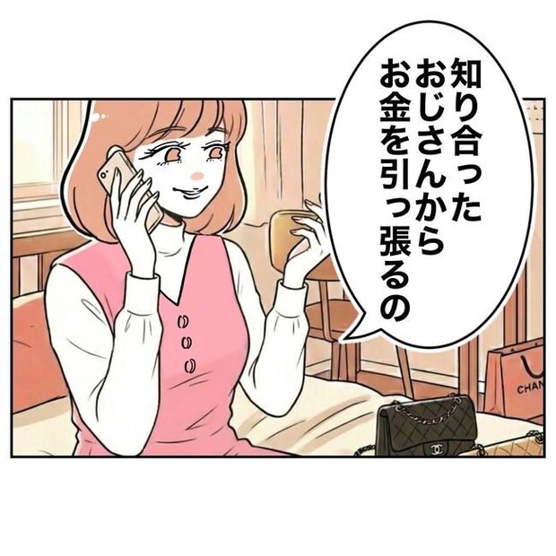 学童の先生と不倫した夫の末路／ぽん子