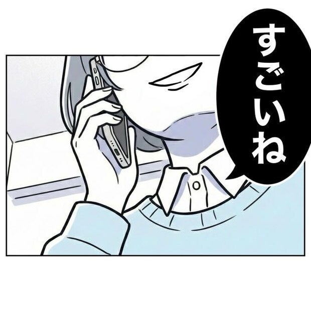 学童の先生と不倫した夫の末路／ぽん子