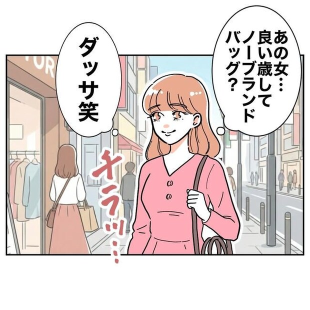 学童の先生と不倫した夫の末路／ぽん子