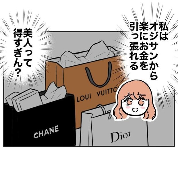 学童の先生と不倫した夫の末路／ぽん子