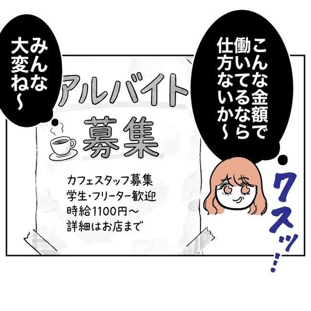 学童の先生と不倫した夫の末路／ぽん子