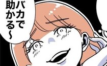 先生「男はバカで騙されるから最高♡」不倫で失職するも余裕でパパ活→人生を舐めていた先生の末路