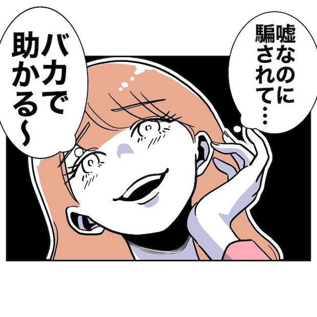 学童の先生と不倫した夫の末路／ぽん子