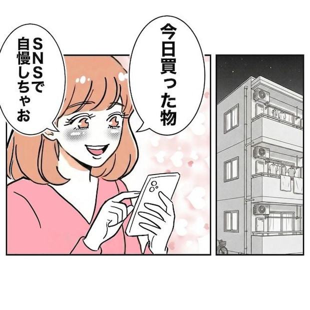 学童の先生と不倫した夫の末路／ぽん子
