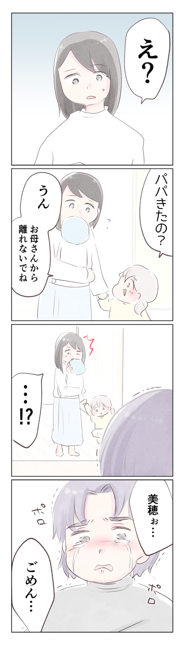 離婚か再構築か10-2