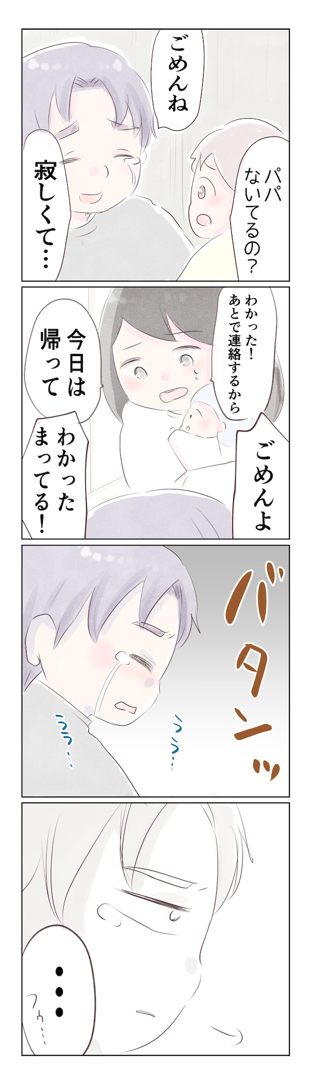 離婚か再構築か10-4