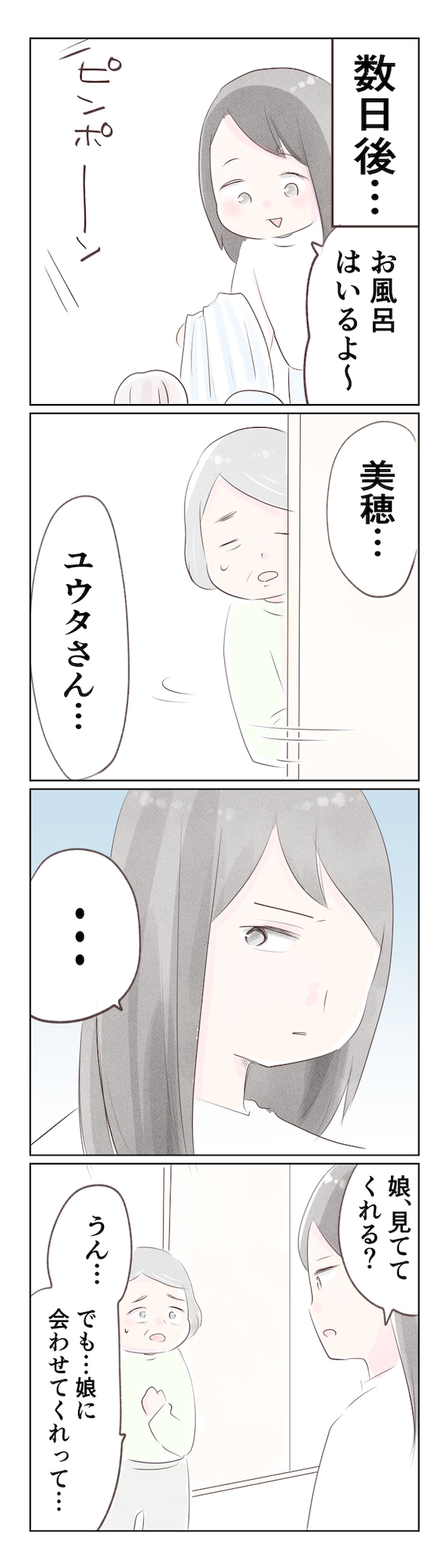 離婚か再構築か10-1