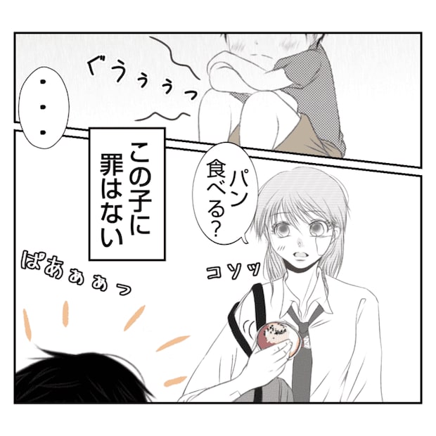 何もしない出戻り義姉がしんどい！！20-3