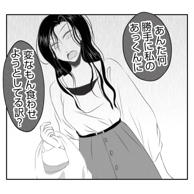 何もしない出戻り義姉がしんどい！！20-5