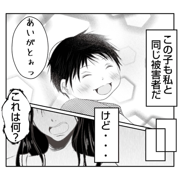 何もしない出戻り義姉がしんどい！！20-4