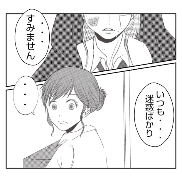 何もしない出戻り義姉がしんどい！！20-13
