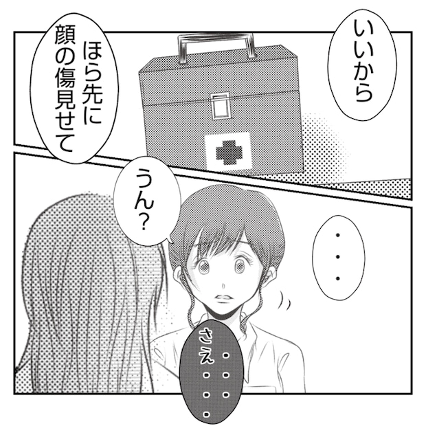 何もしない出戻り義姉がしんどい！！20-14