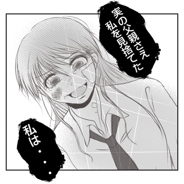 何もしない出戻り義姉がしんどい！！20-15