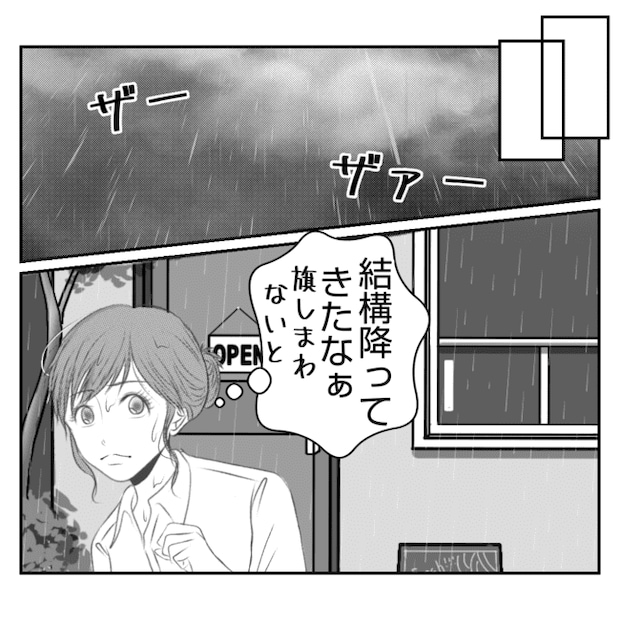 何もしない出戻り義姉がしんどい！！20-10