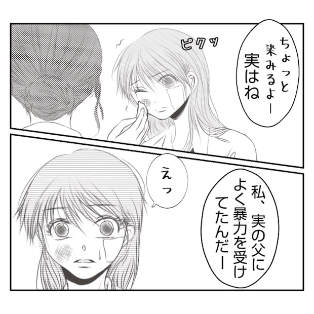 何もしない出戻り義姉がしんどい！！20-21