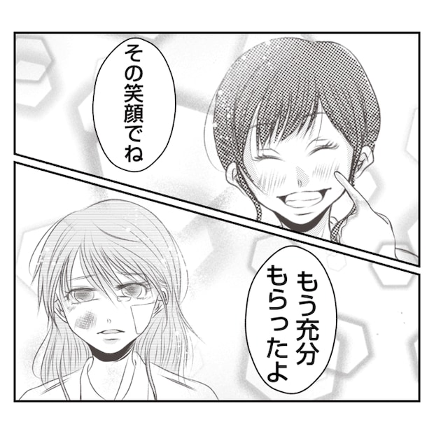何もしない出戻り義姉がしんどい！！20-26