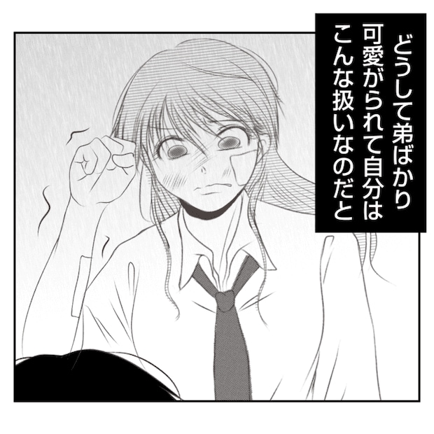 何もしない出戻り義姉がしんどい！！20-30