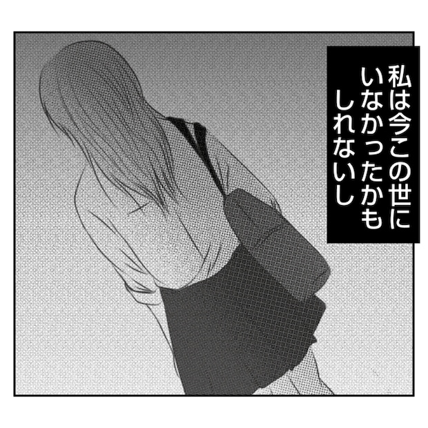何もしない出戻り義姉がしんどい！！20-28