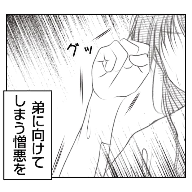 何もしない出戻り義姉がしんどい！！20-31