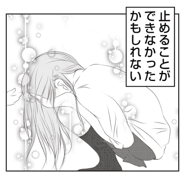何もしない出戻り義姉がしんどい！！20-33