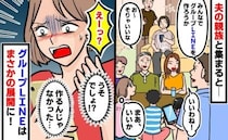 「通知が鳴りやまない…」夫の親族LINEに入って激しく後悔！私がとった口が裂けても言えない対処法