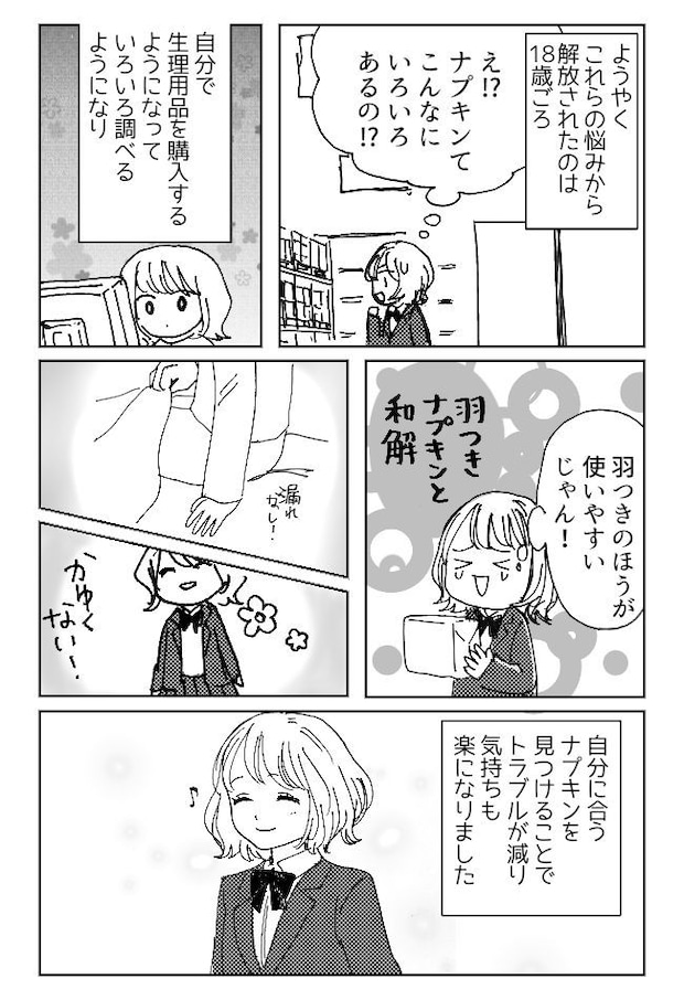 「このピラピラ…何？」トイレにあった「羽つき」に困惑＆大苦戦？