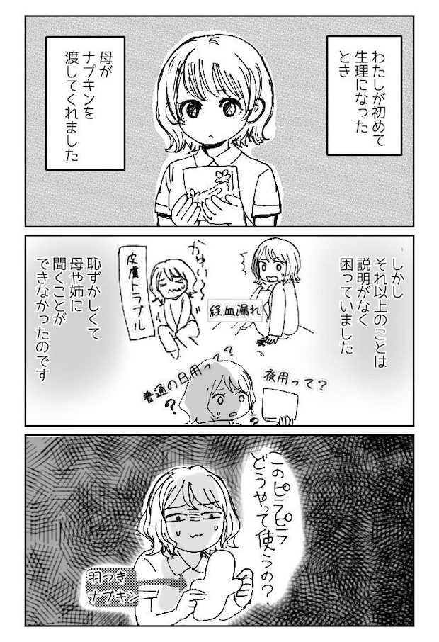 「このピラピラ…何？」トイレにあった「羽つき」に困惑＆大苦戦？