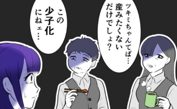 「あなた子ども嫌いでしょ」否定した私に、職場の上司が放った耳を疑う一言＜子どもを欲しがらない妻＞