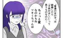 「あなたはちょっと変ね」DINKs女性、先輩に子を産めと強く非難されて＜子どもを欲しがらない妻＞