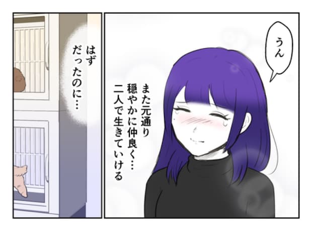 DINKS〜妻が子どもを欲しがらない〜／尾持トモ