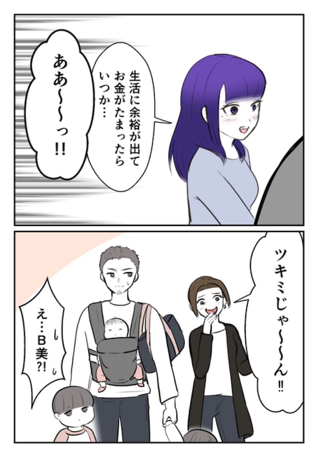 DINKS〜妻が子どもを欲しがらない〜／尾持トモ