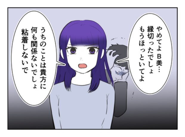 DINKS〜妻が子どもを欲しがらない〜／尾持トモ