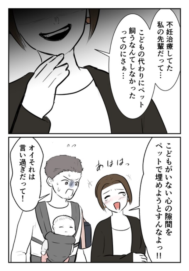 DINKS〜妻が子どもを欲しがらない〜／尾持トモ