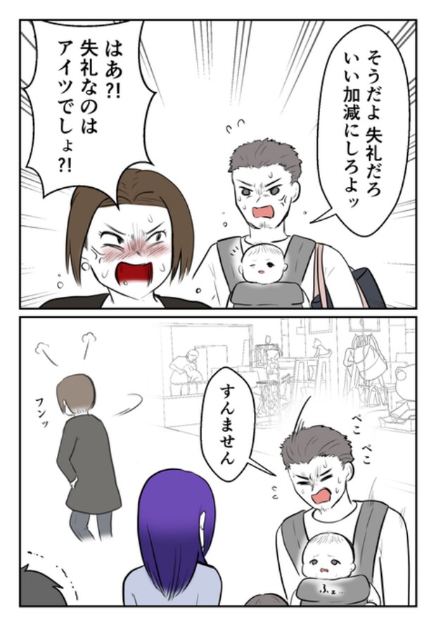 DINKS〜妻が子どもを欲しがらない〜／尾持トモ