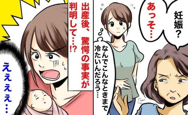 義母「あっそう…」妊娠を報告するも喜ばれず…しかし出産後、見たことのないほど笑顔に！？ワケとは