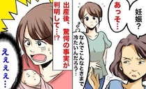 義母「あっそう…」妊娠を報告するも喜ばれず…しかし出産後、見たことのないほど笑顔に！？ワケとは