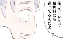 また被害者ヅラ！？妻の暴力を泣いて訴える夫。策略にハマった妻はまさかの行動に…＜離婚か再構築か＞