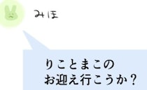 多重債務夫の罠にハマり、妻が家出！夫は実母に育児をお願いするもアテが外れて＜離婚か再構築か＞