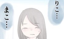 「ダメなママでゴメン」夫と娘から離れる選択をした母親。娘を思い涙があふれて＜離婚か再構築か＞