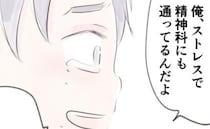 妻の暴力を泣いて訴える夫「慰謝料もらうから」策略にハメられたと気付いた妻は？＜離婚か再構築か＞