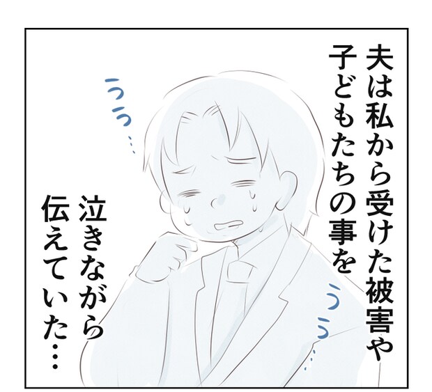 離婚か再構築か19-6