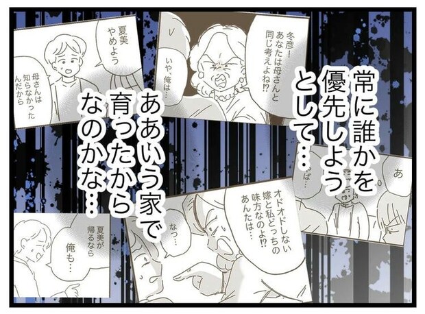 名前が決まらない／ツムママ