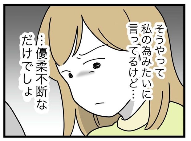 名前が決まらない／ツムママ