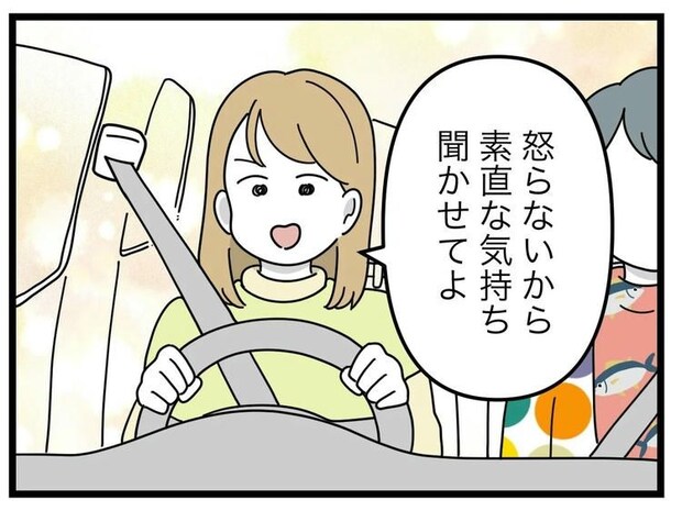 名前が決まらない／ツムママ