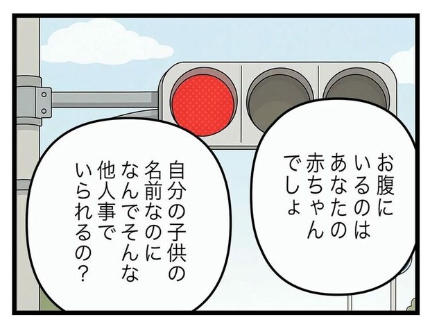名前が決まらない／ツムママ